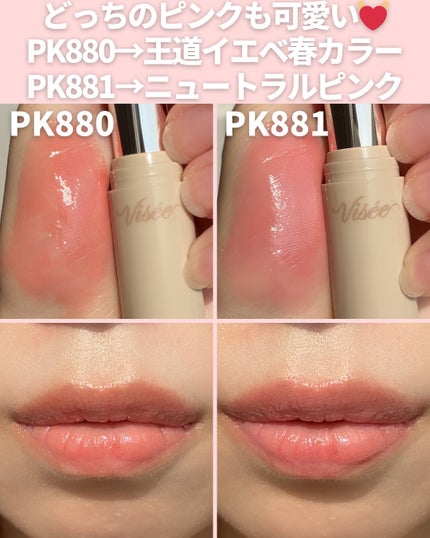 エッセンス プランプバーム/Visée/リッププランパーを使ったクチコミ(9枚目)