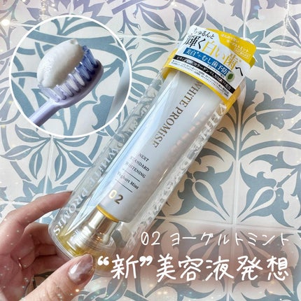 ホワイトプロミス  美白*+むし歯予防*/WHiTE PROMiSE/歯磨き粉を使ったクチコミ(1枚目)