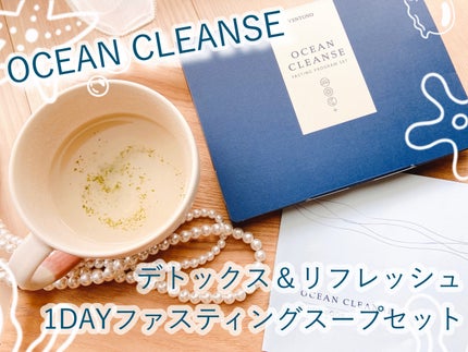 OCEAN CLEANSE/VENTUNO/酵素食品を使ったクチコミ(1枚目)