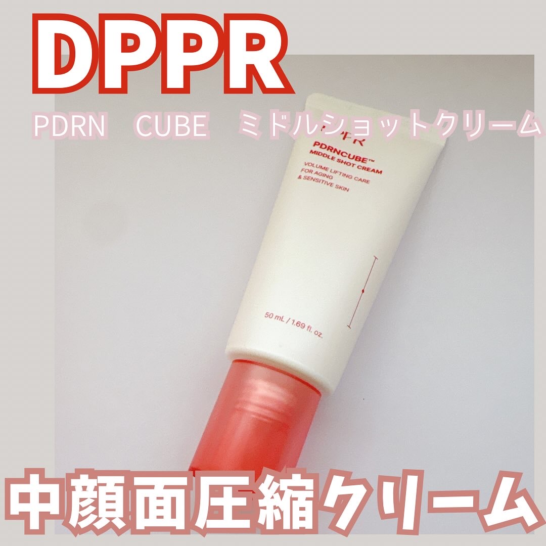PDRNキューブクリーム/DPPR/フェイスクリームを使ったクチコミ（1枚目）