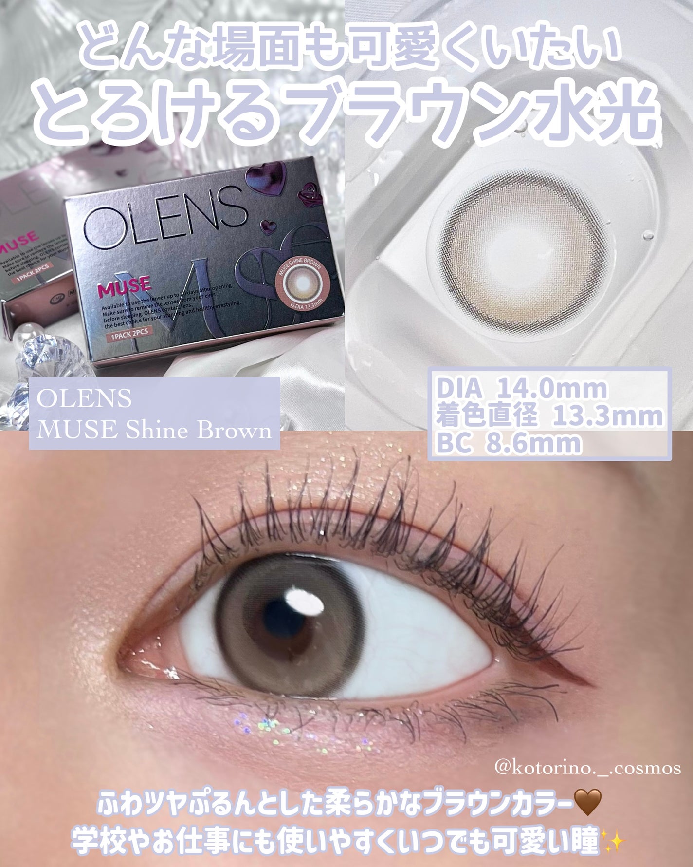 MUSE 1month/OLENS/1ヶ月(1MONTH)カラコンを使ったクチコミ(2枚目)