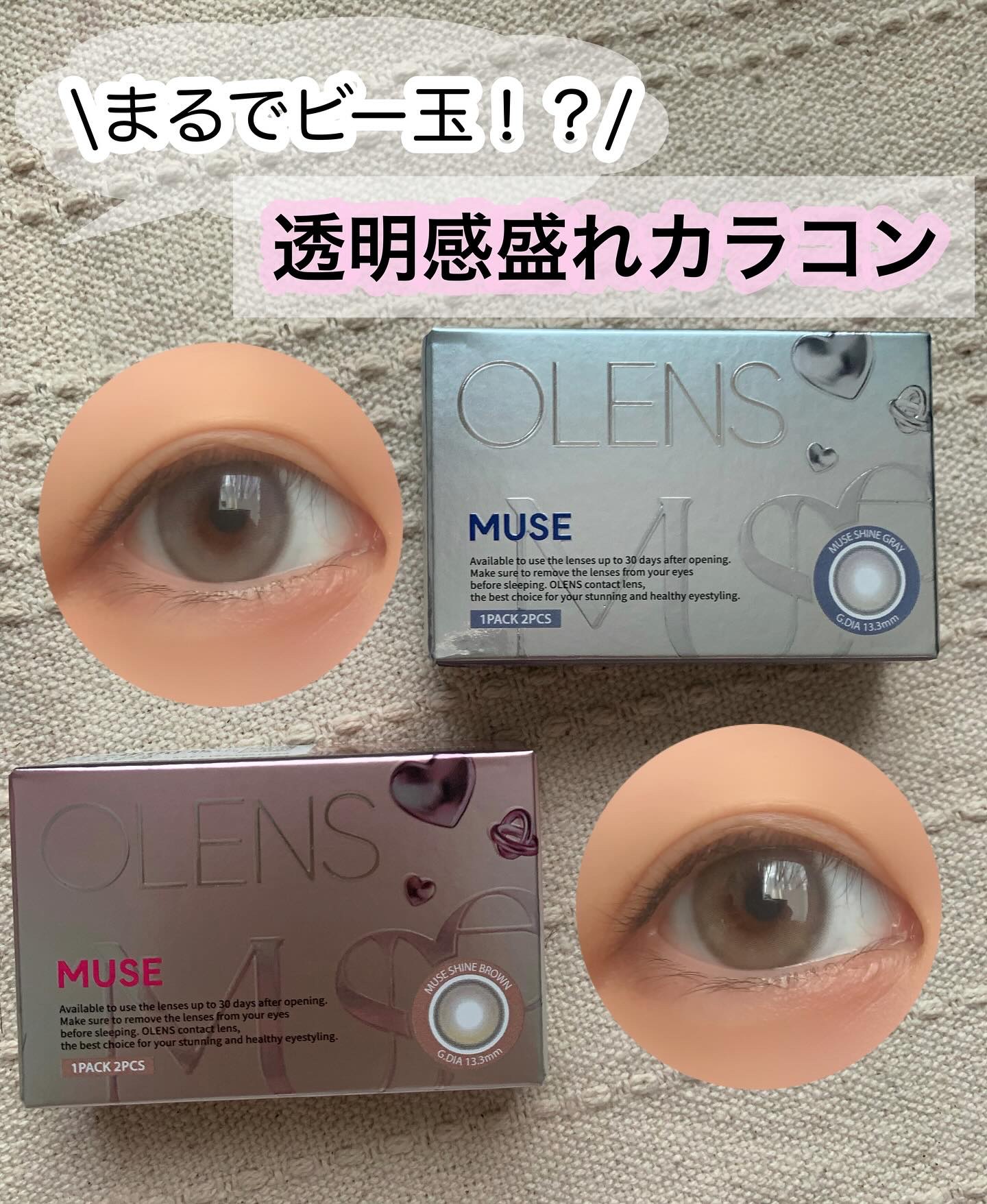 MUSE 1month/OLENS/１ヶ月（１MONTH）カラコンを使ったクチコミ（1枚目）