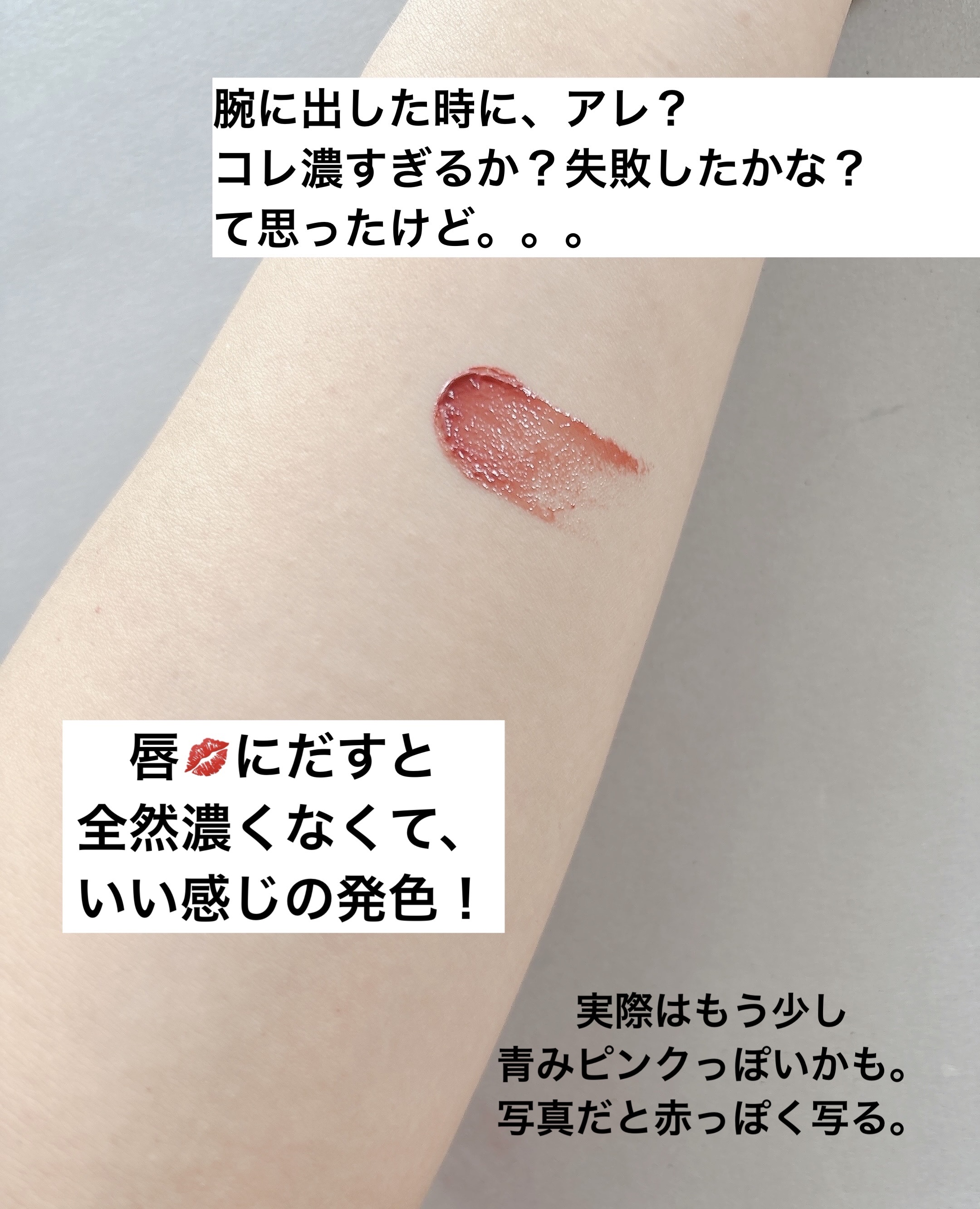 エッセンス プランプバーム RO680 ダスティプラム/Visée/リッププランパーを使ったクチコミ（3枚目）