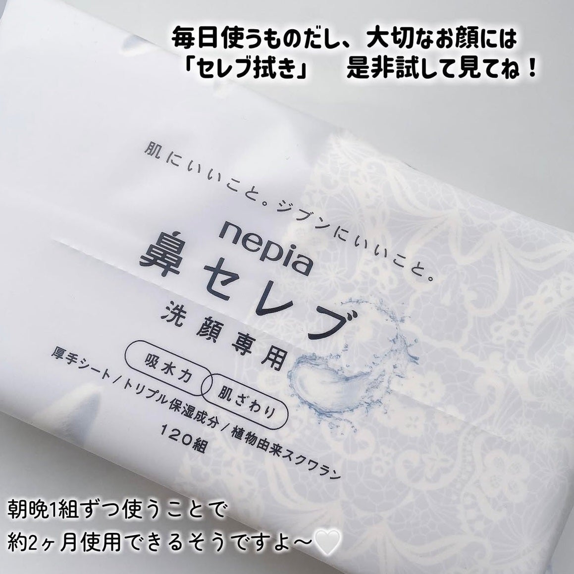 鼻セレブ 洗顔専用/ネピア/クレンジングタオルを使ったクチコミ(3枚目)