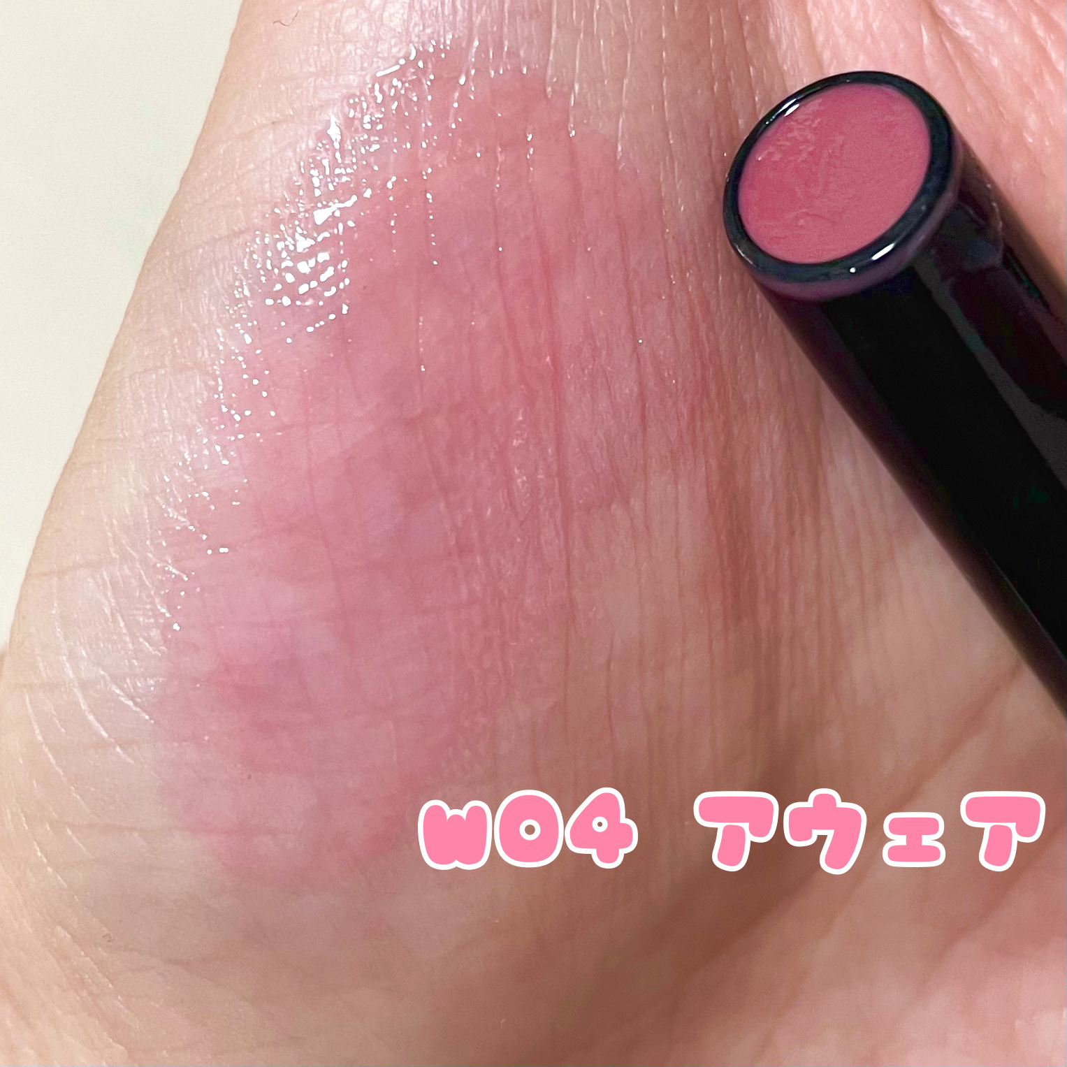 ボリューマイジングフォンデュリップ W04 アウェア/Coralhaze/口紅を使ったクチコミ（2枚目）