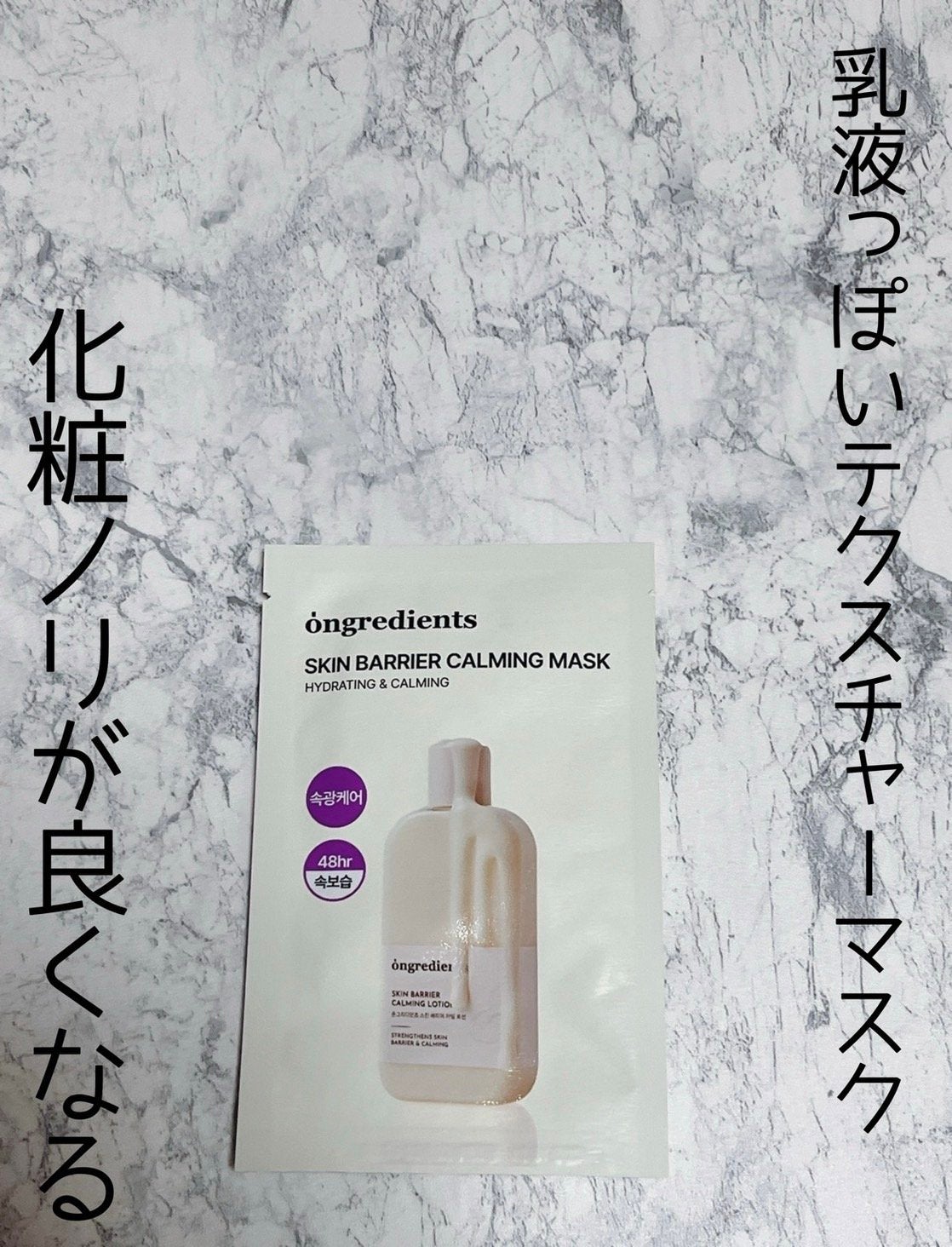 レッドブレミッシュ クールスージングマスク/Dr.G/シートマスク・パックを使ったクチコミ(5枚目)