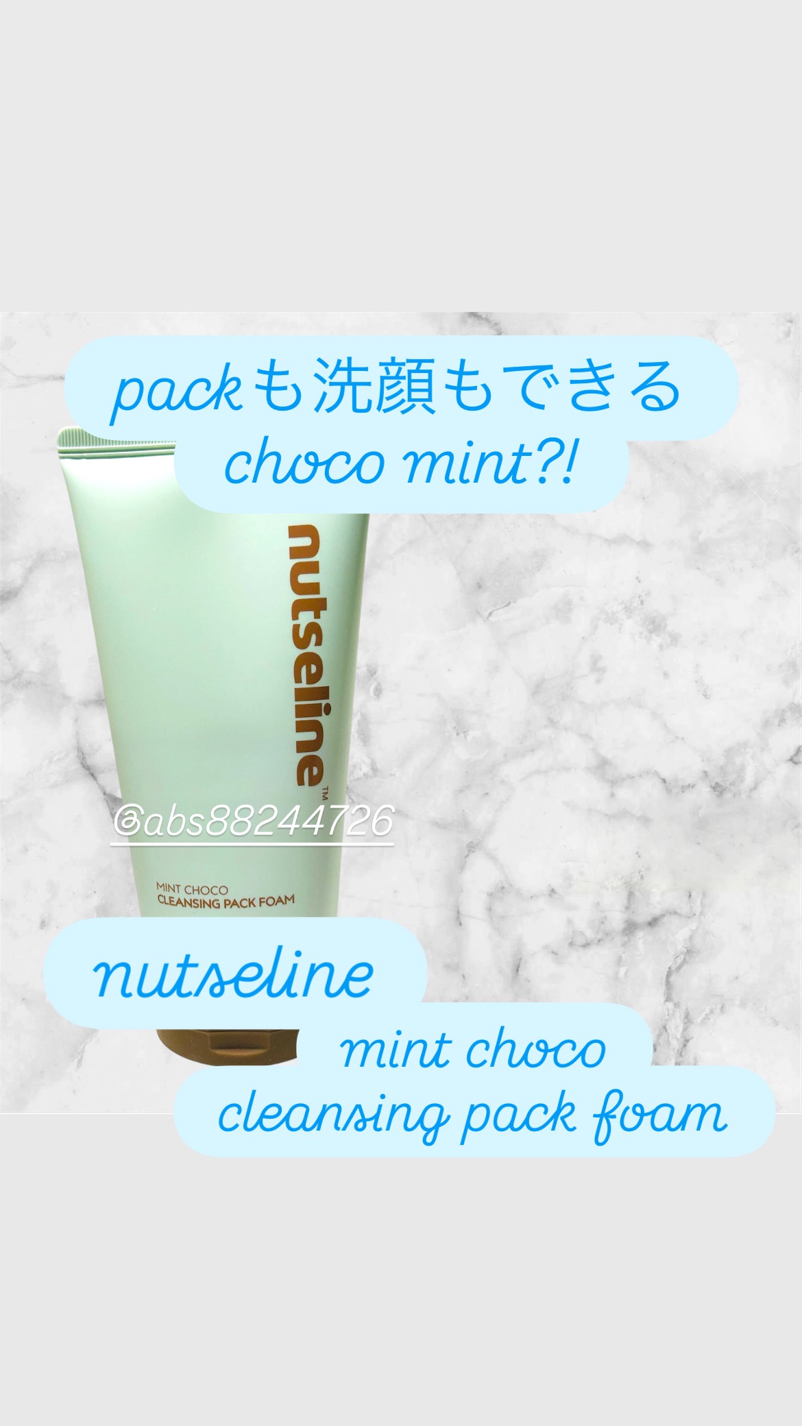 チョコミントクレンジングパックフォーム/nutseline/洗顔フォームを使ったクチコミ（1枚目）