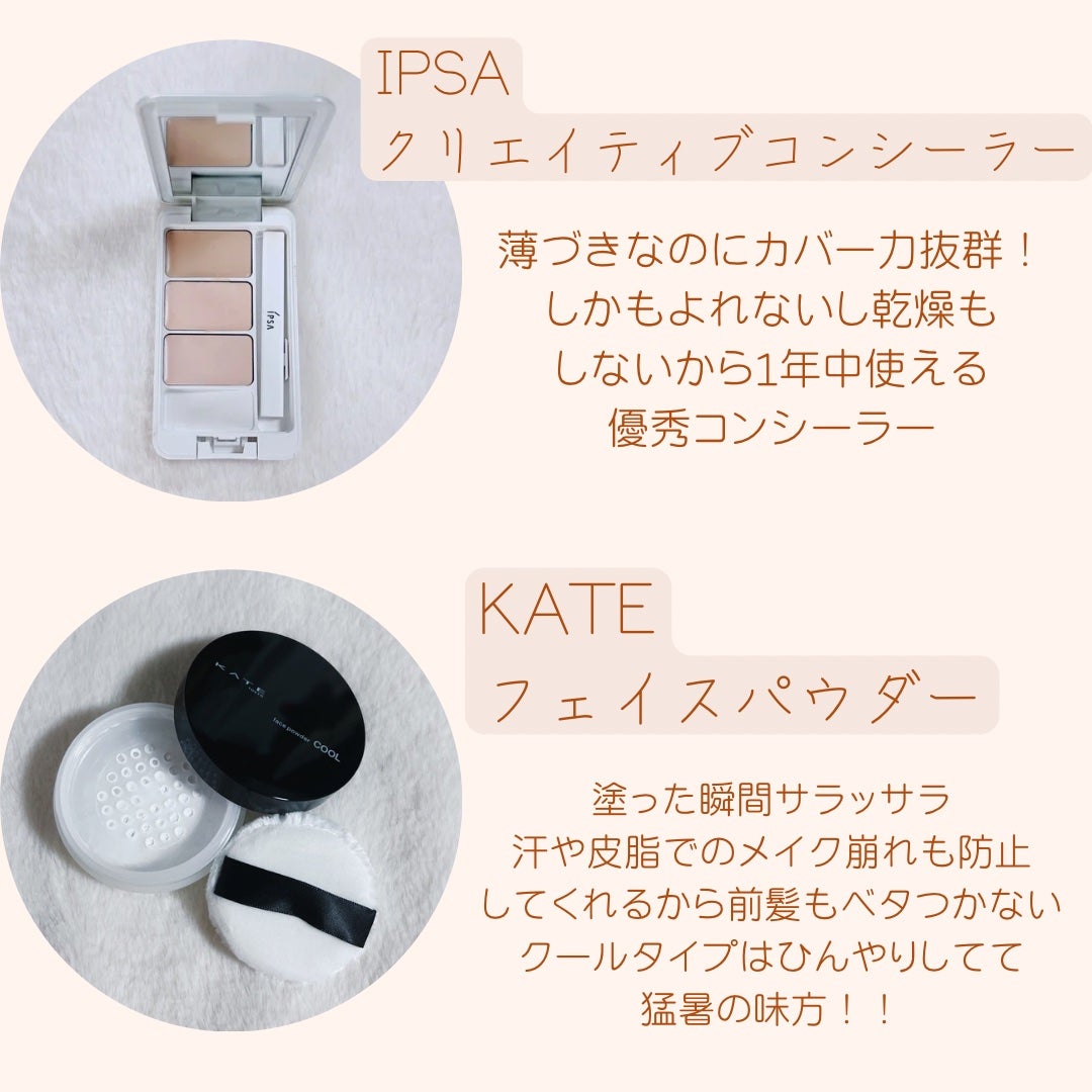 クリエイティブコンシーラーe/IPSA/パレットコンシーラーを使ったクチコミ(6枚目)