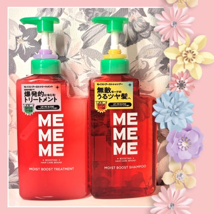 モイストブーストシャンプー/モイストブーストトリートメント/MEMEME/市販シャンプーを使ったクチコミ(1枚目)