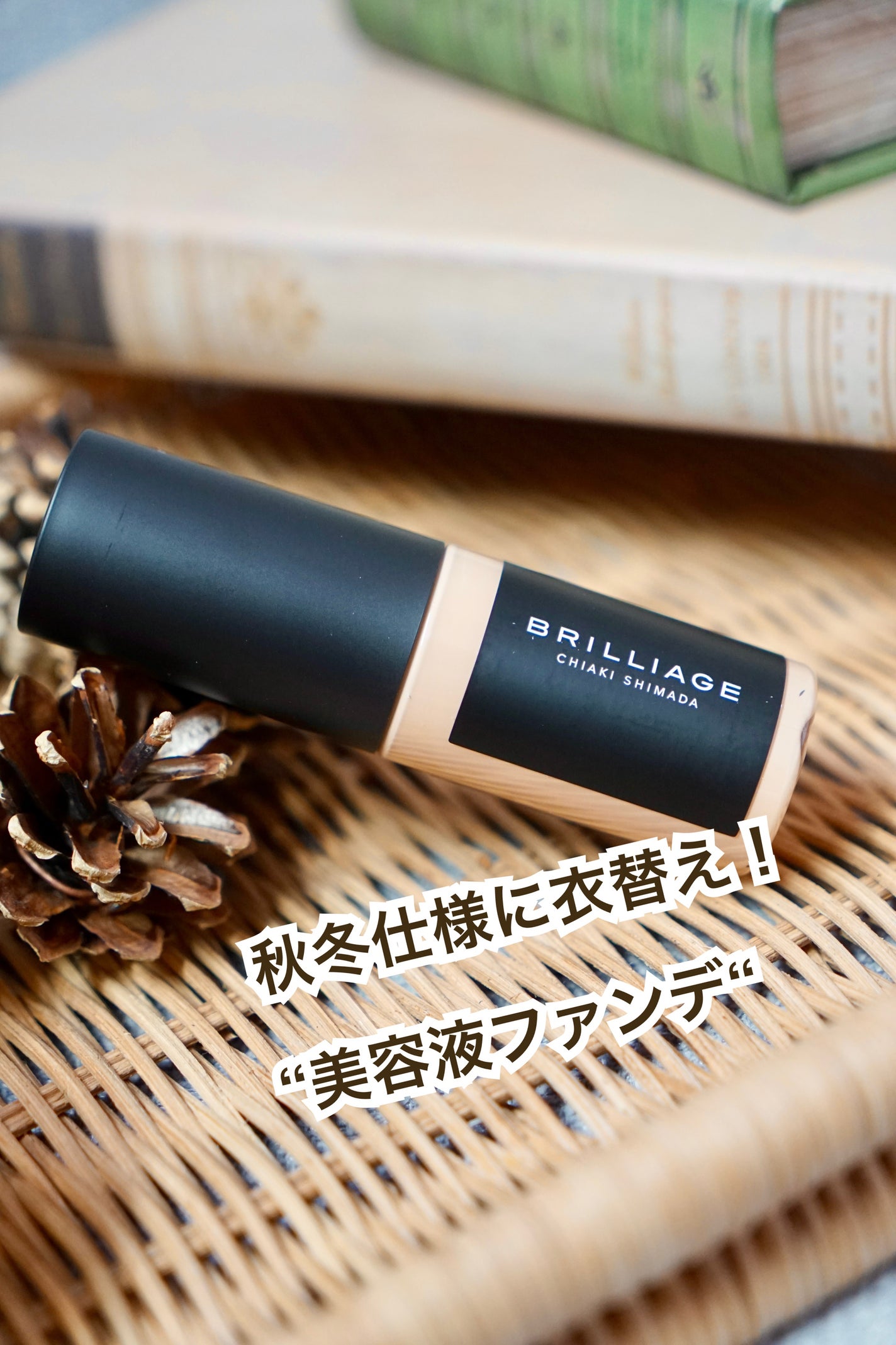 ラディアント ロングステイ リキッドファンデーション/ブリリアージュ/リキッドファンデーションを使ったクチコミ(3枚目)