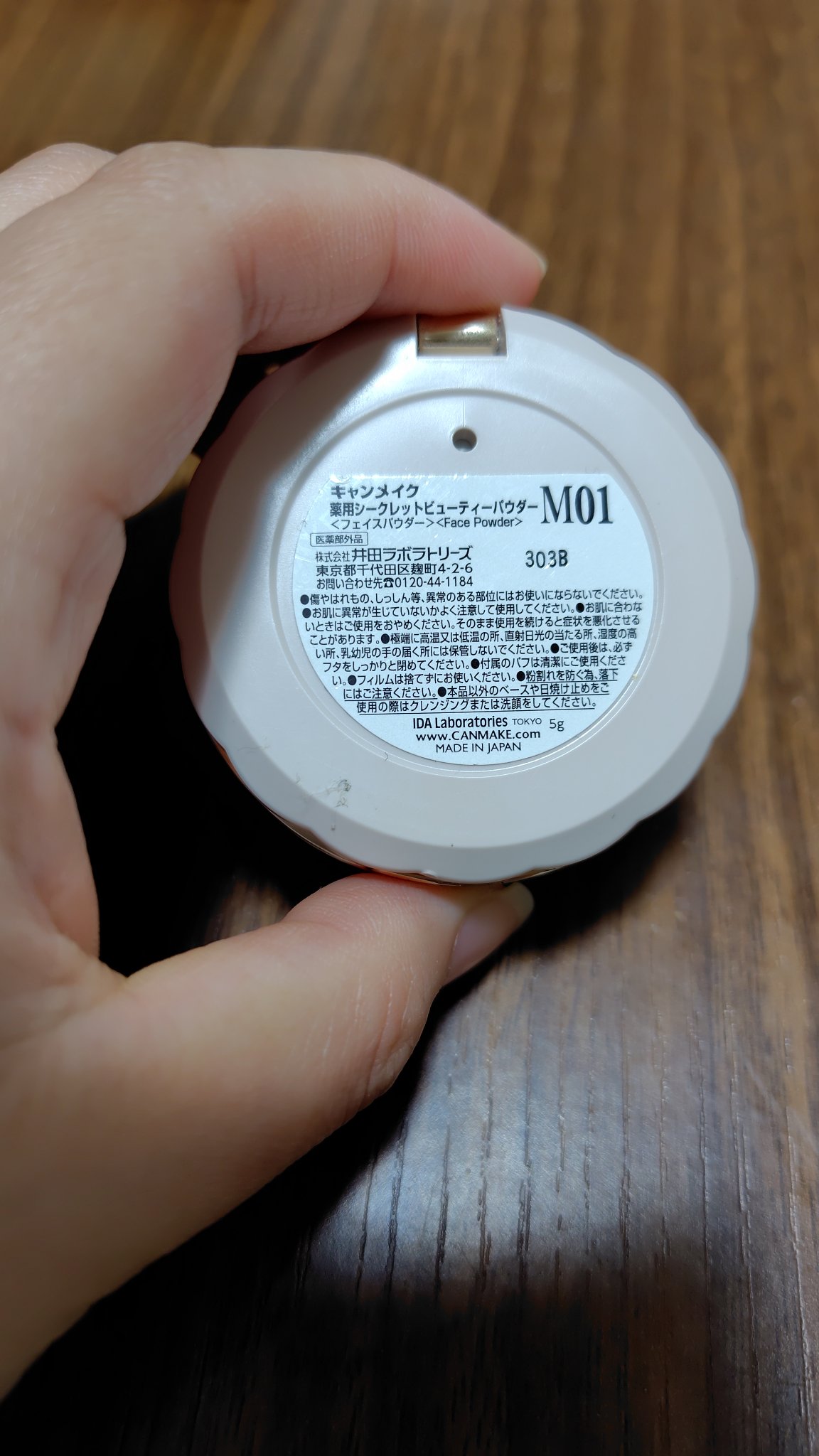 薬用シークレットビューティーパウダー/キャンメイク/フェイスパウダーを使ったクチコミ（2枚目）