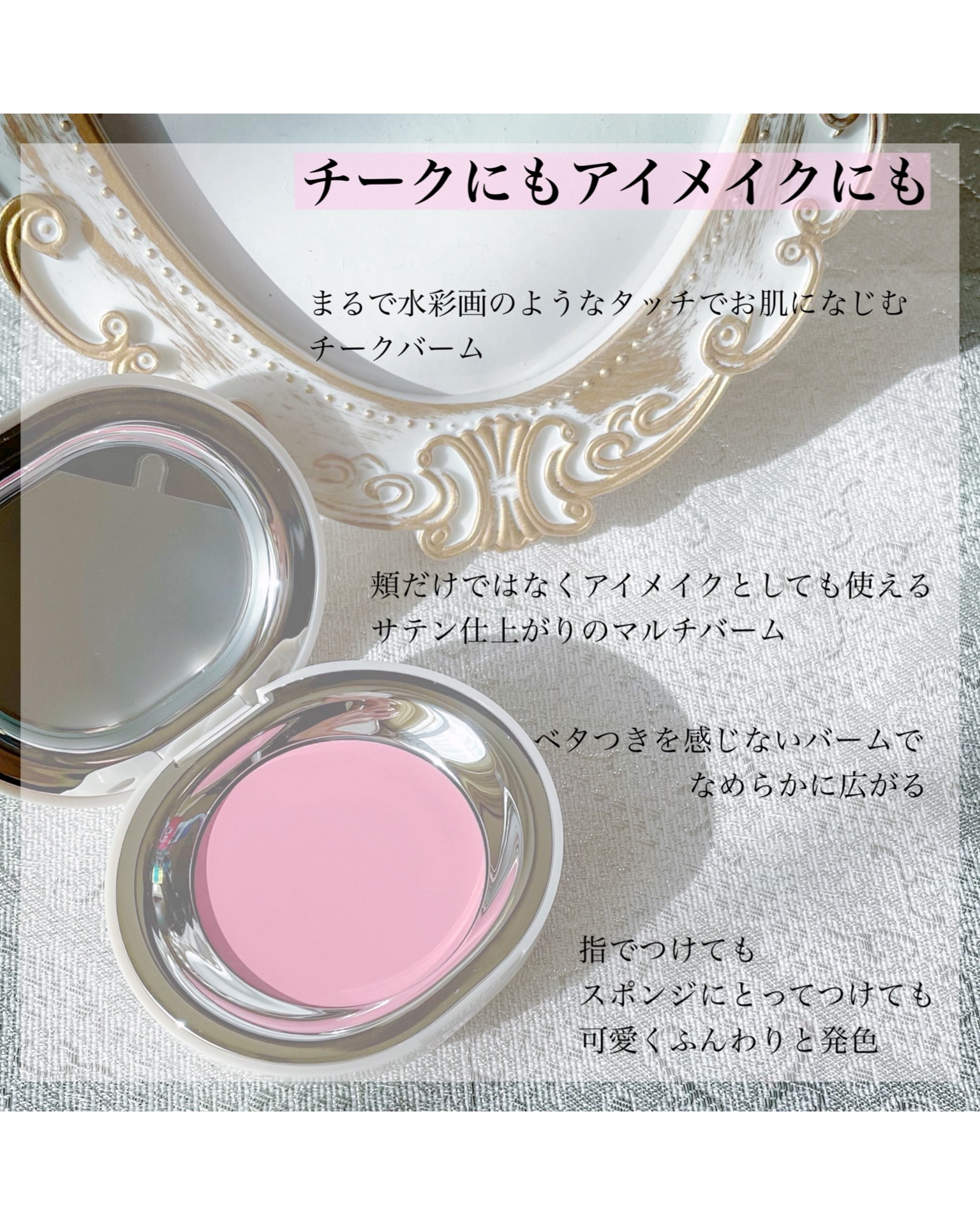 SATIN DOHWA BALM/Tooq/ジェル・クリームチークを使ったクチコミ（2枚目）