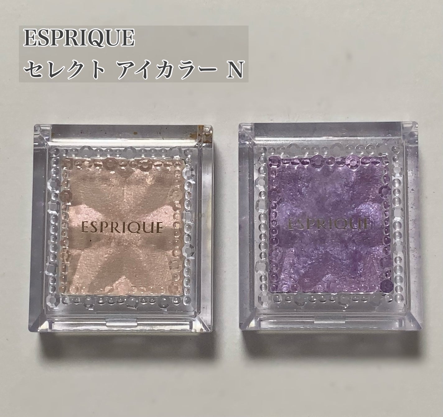 セレクト アイカラー N/ESPRIQUE/単色アイシャドウを使ったクチコミ(1枚目)