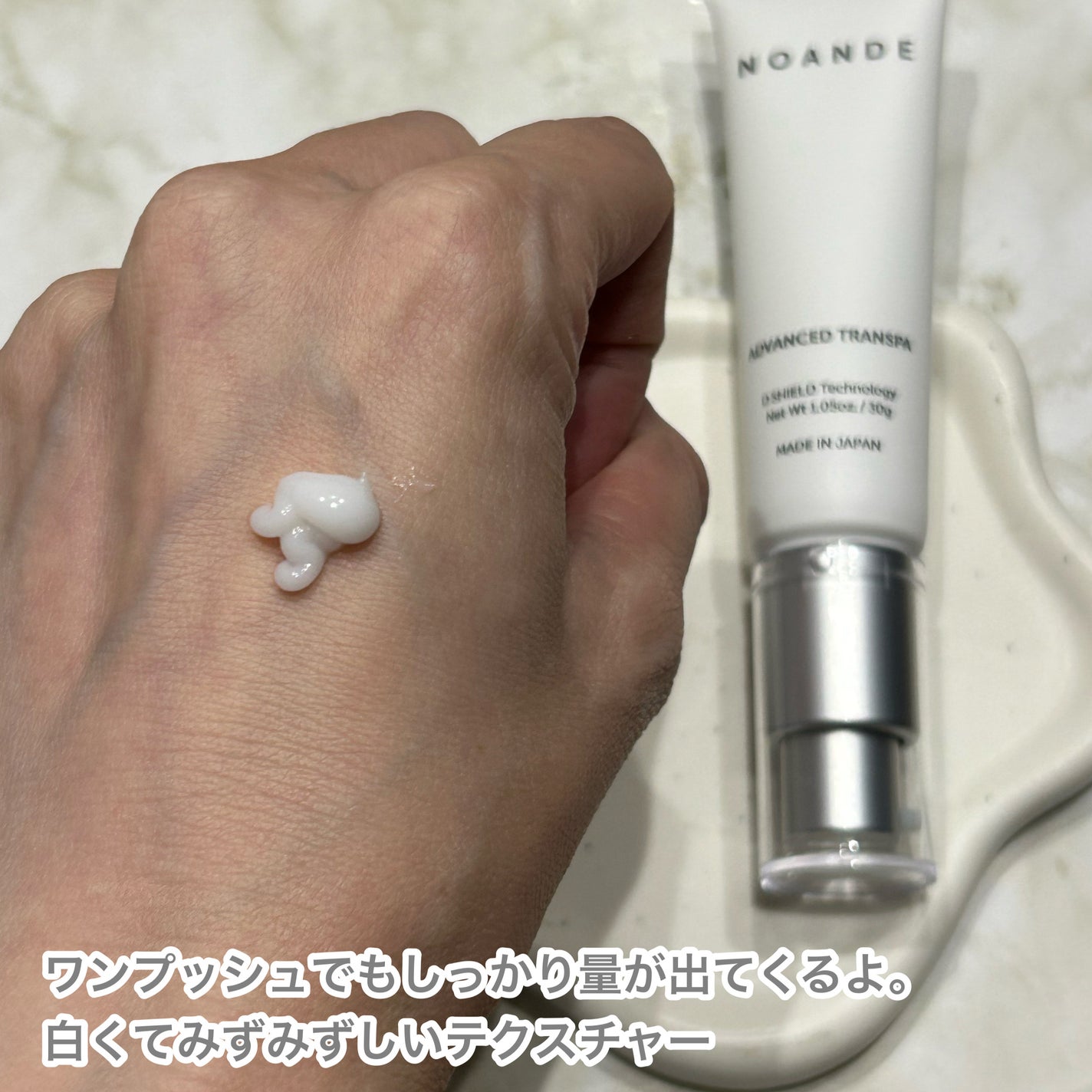 アドバンスド トランスパ/NOANDE/ネック・デコルテケアを使ったクチコミ(4枚目)