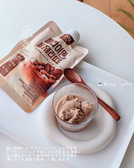 FLIMEAL プロテインシェイク/FLIMEAL/その他プロテインを使ったクチコミ(8枚目)