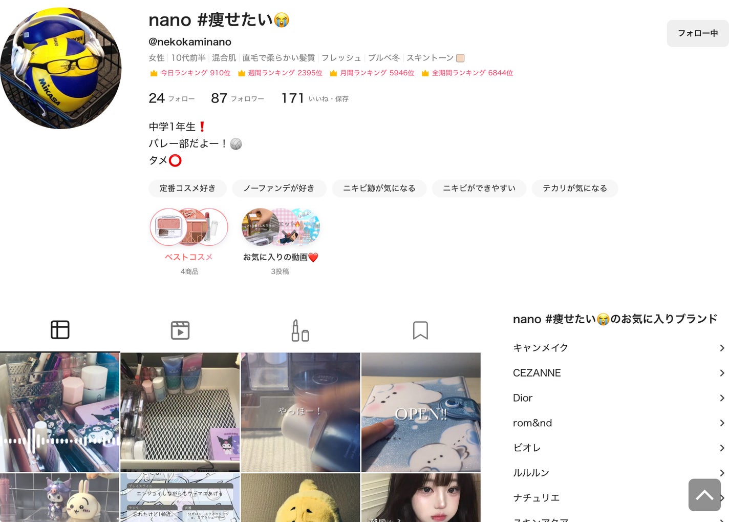 れぇあ on LIPS 「この人私の現姉(現実での姉)です!雰囲気がマジ私好みで一人のフ..」(1枚目)