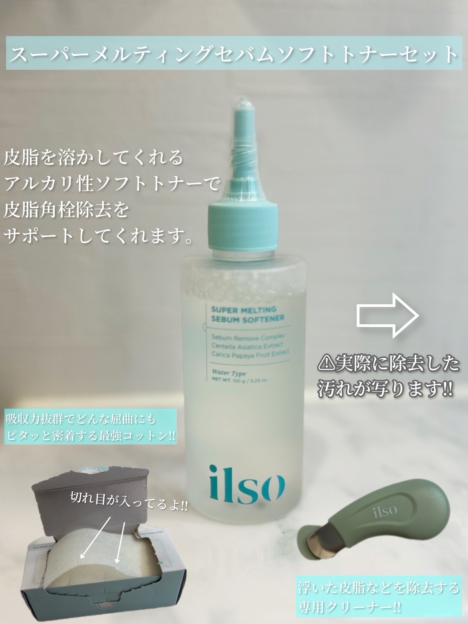 ディープクリーンマスター/ilso/その他スキンケアグッズを使ったクチコミ（2枚目）