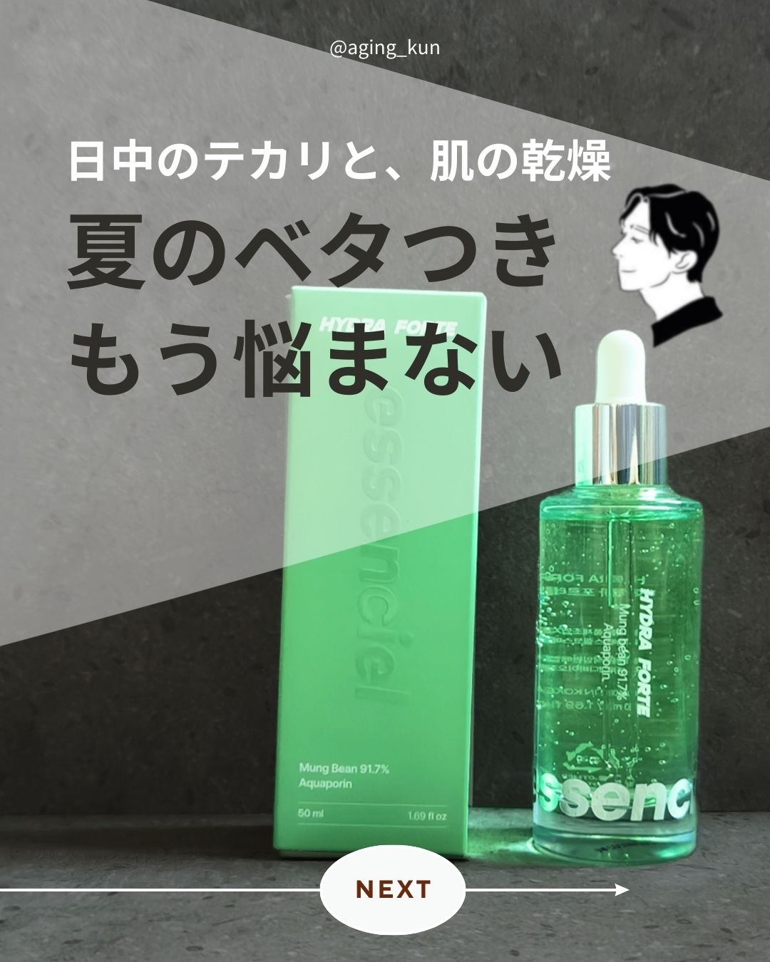 Hydra Forte Ampoule/essenciel/美容液を使ったクチコミ（1枚目）