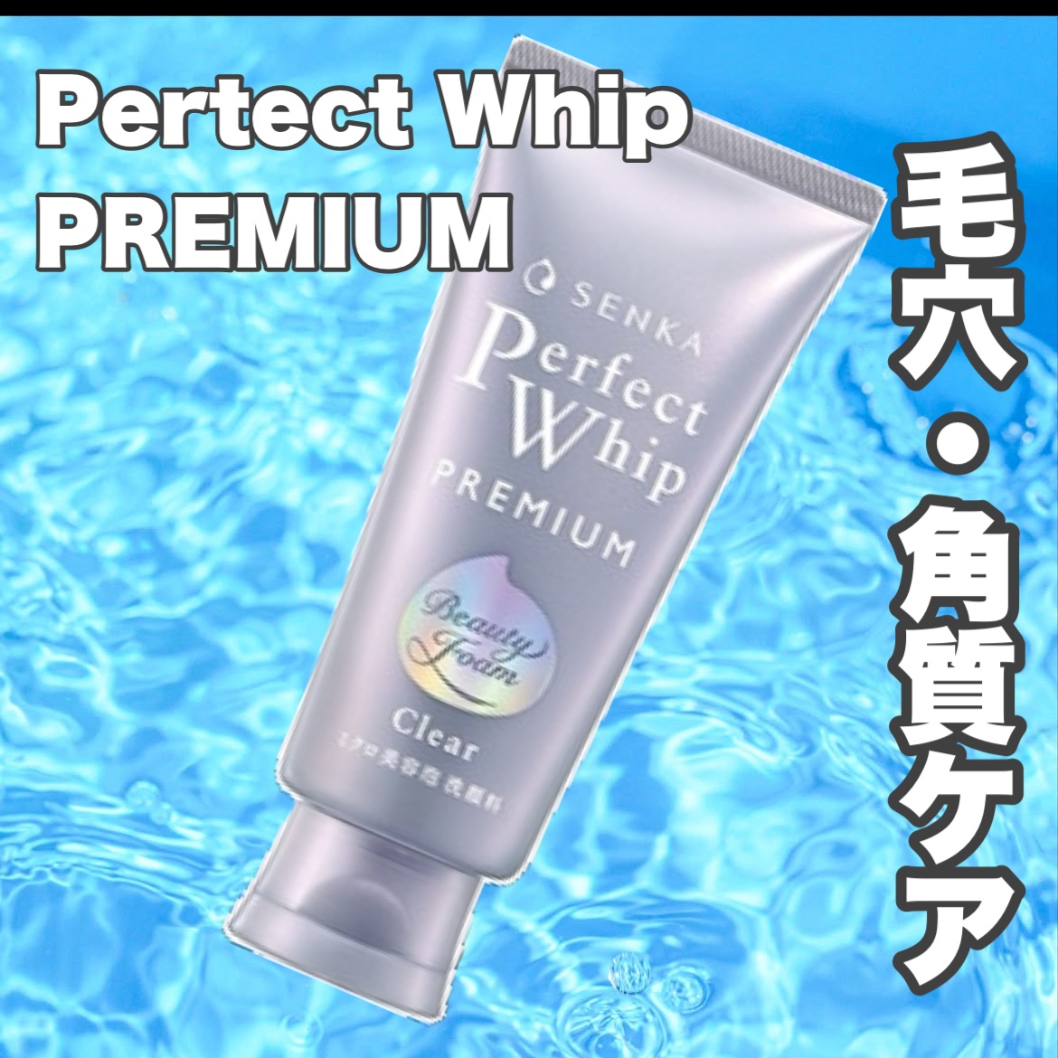 ふわふわ、もちもち泡に包まれる幸せ🤍

毎日使えるピーリング洗顔！

洗い上がりは突っ張ることないのに
しっかり黒ずみや角質ケアができるのでオススメです！
