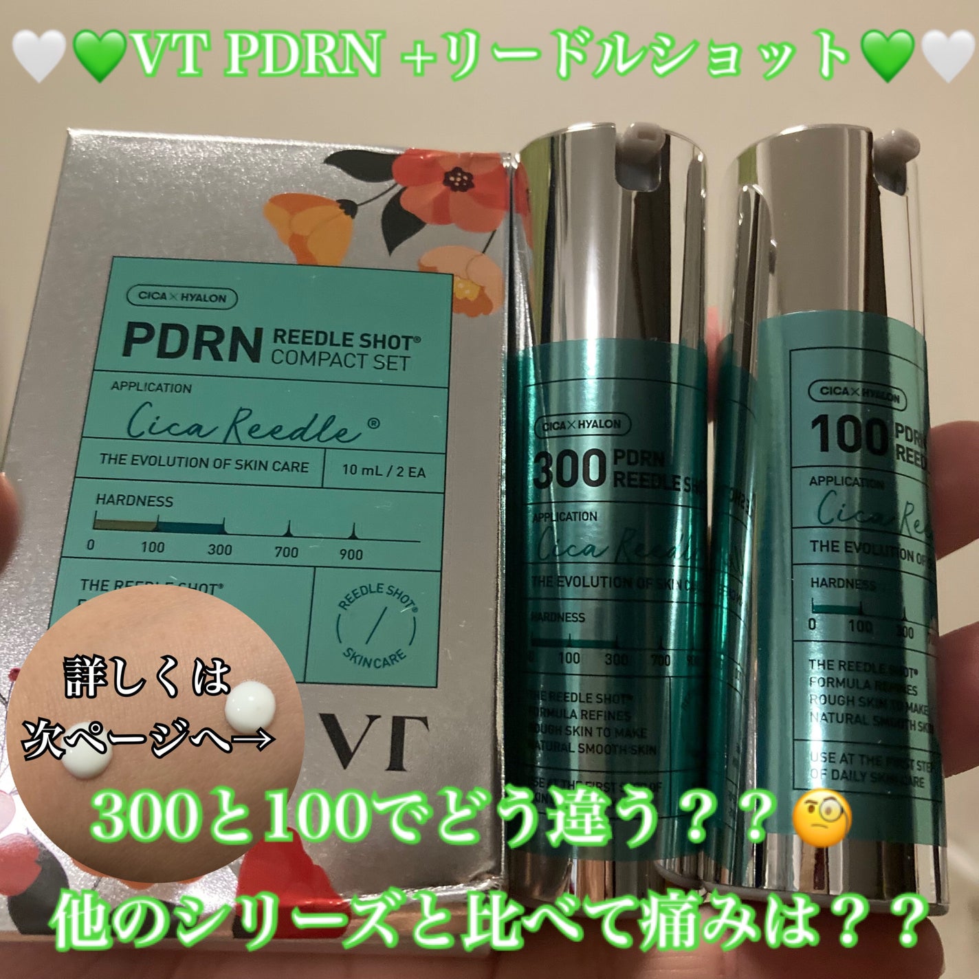 PDRN+リードルS 100/VT/美容液を使ったクチコミ(1枚目)