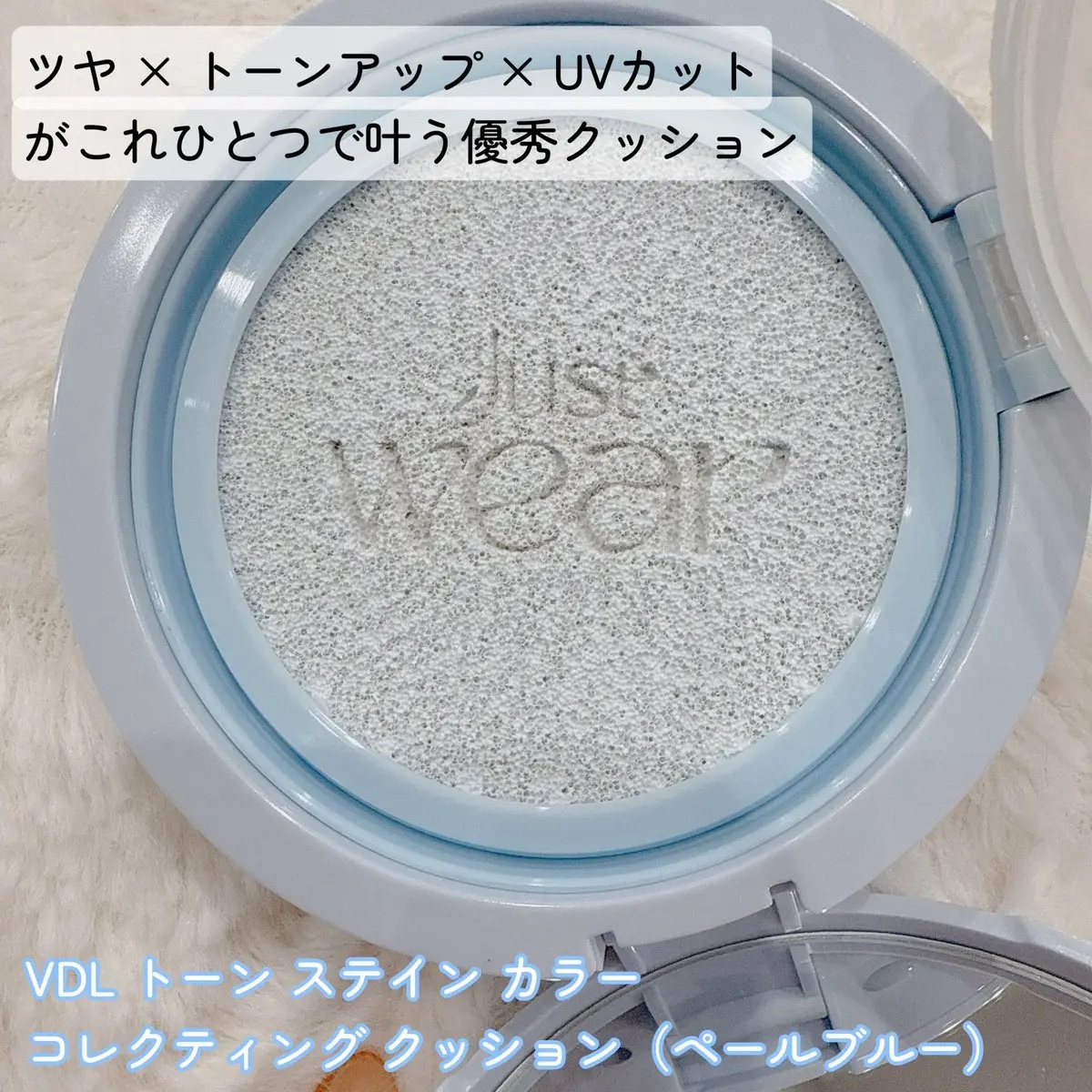 トーンステインカラーコレクティングクッション/VDL/化粧下地を使ったクチコミ（2枚目）