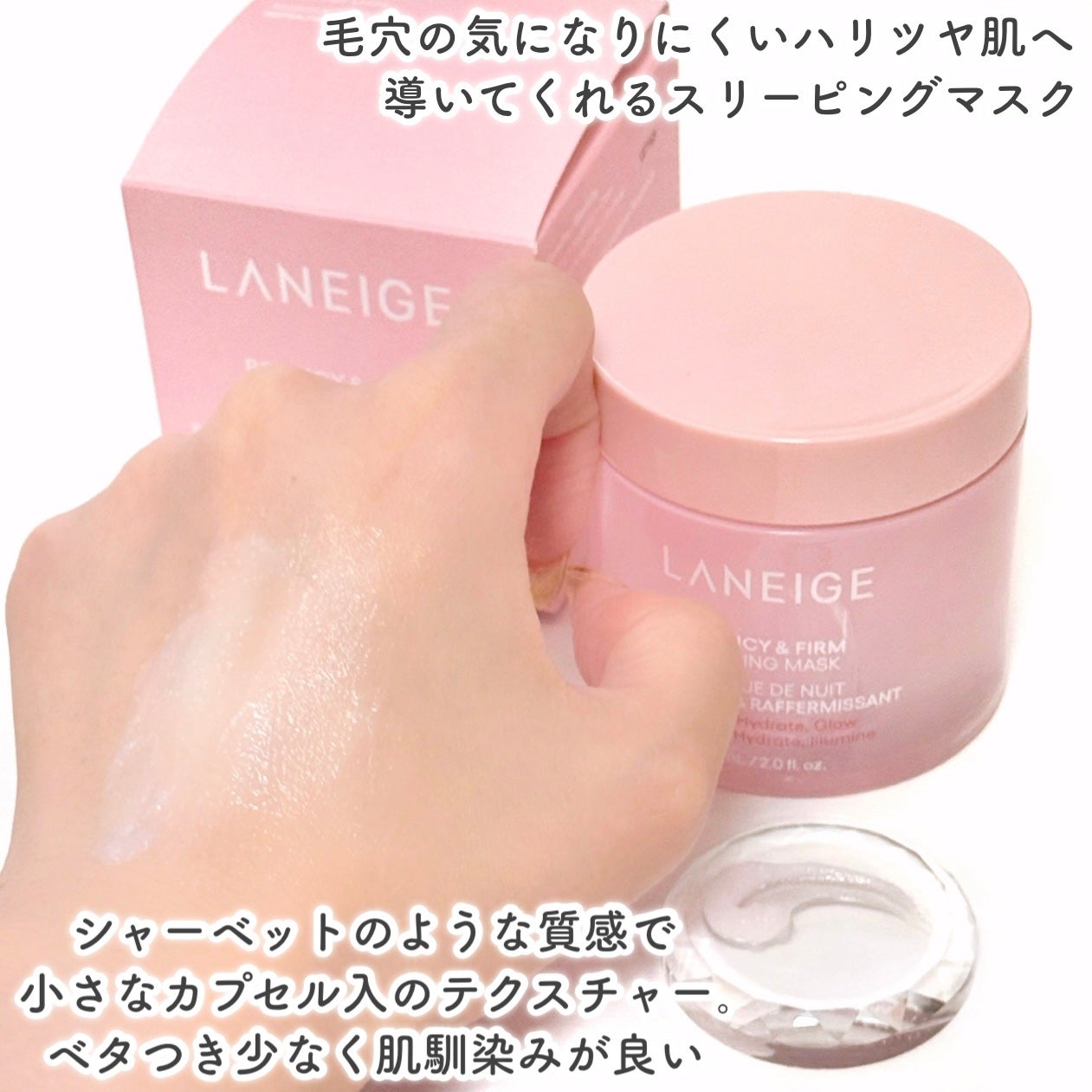 シカスリーピングマスク/LANEIGE/フェイスクリームを使ったクチコミ(4枚目)