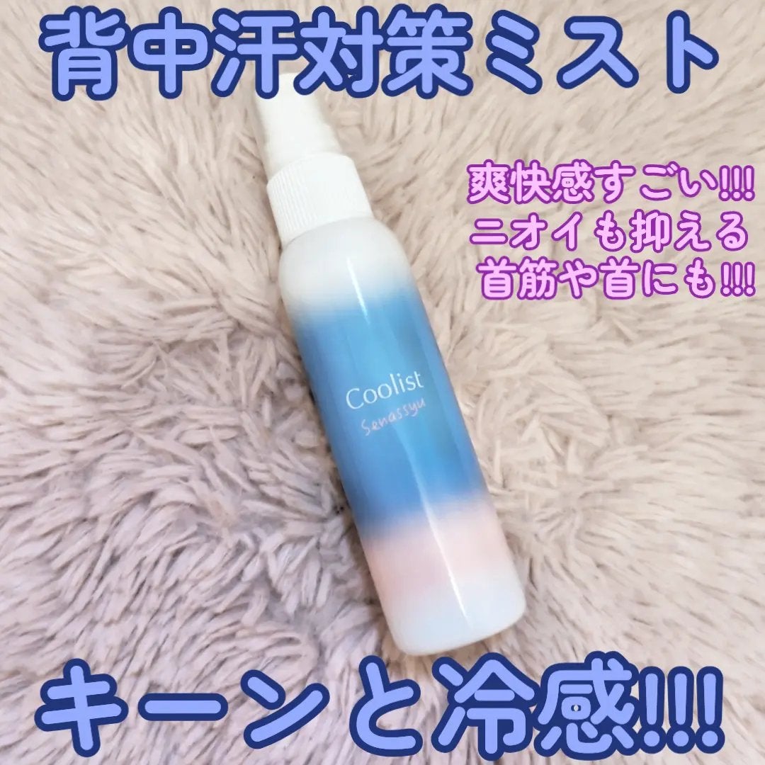 クーリスト セナッシュ アクアシャンプー/Coolist/デオドラント・制汗剤を使ったクチコミ(1枚目)