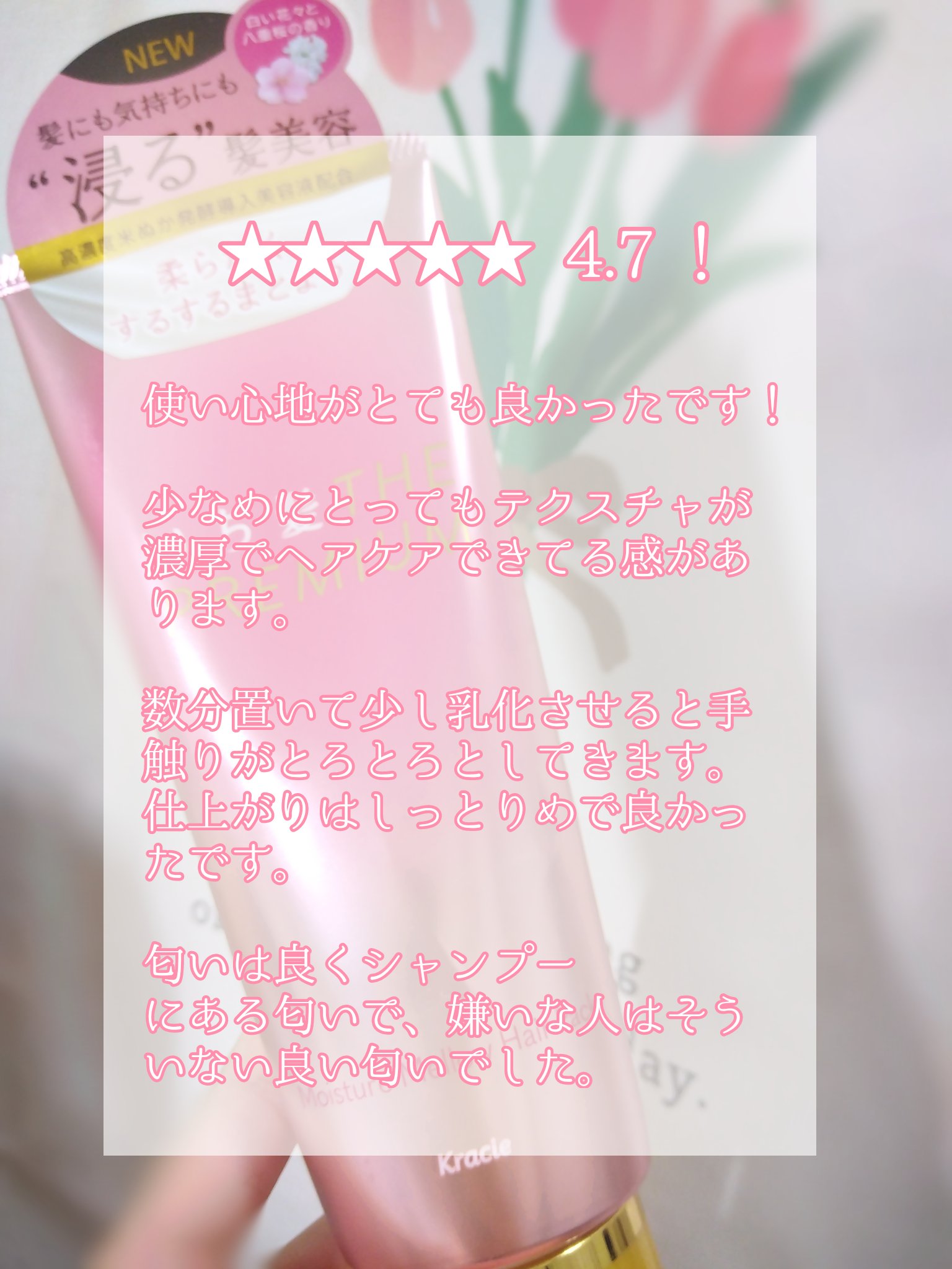 いち髪THE PREMIUMモイスチャーメロウヘアパック/いち髪/ヘアマスク・ヘアパックを使ったクチコミ（3枚目）