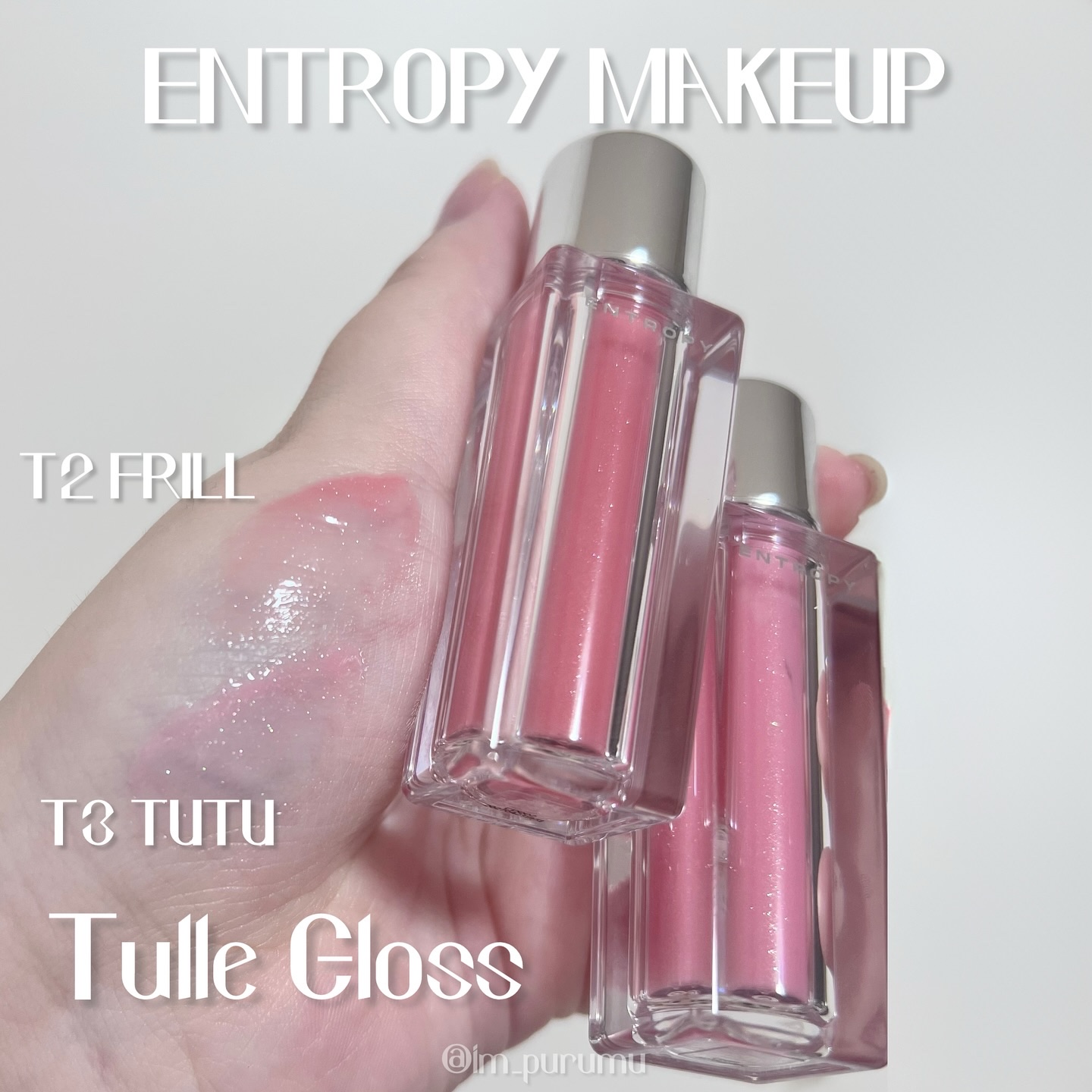 チュールグロス/ENTROPY/リップグロスを使ったクチコミ（1枚目）