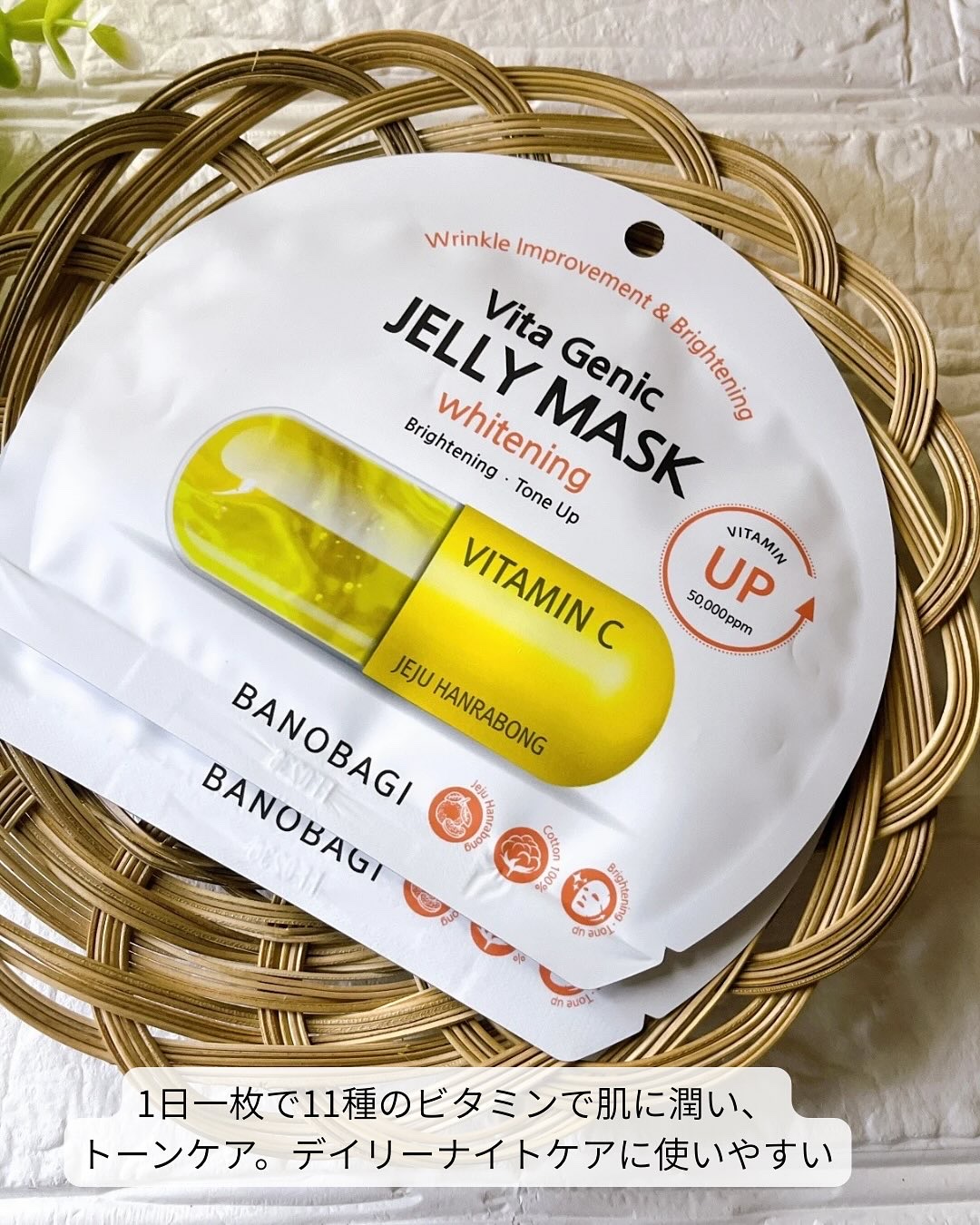 シルクパール インジェクション マスク/BANOBAGI/シートマスク・パックを使ったクチコミ（3枚目）