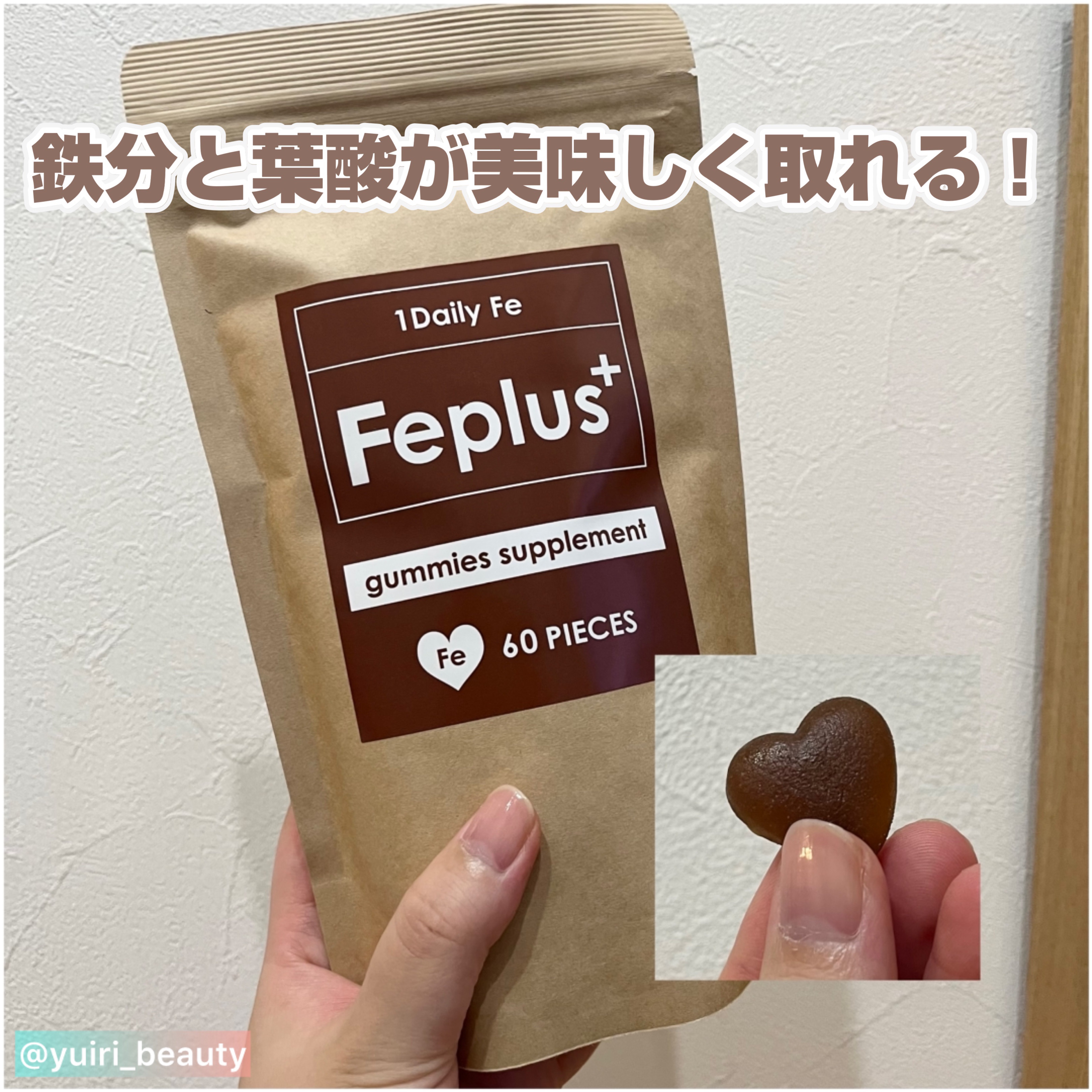 Feplus/鎌倉ライフ/美容サプリメントを使ったクチコミ（1枚目）