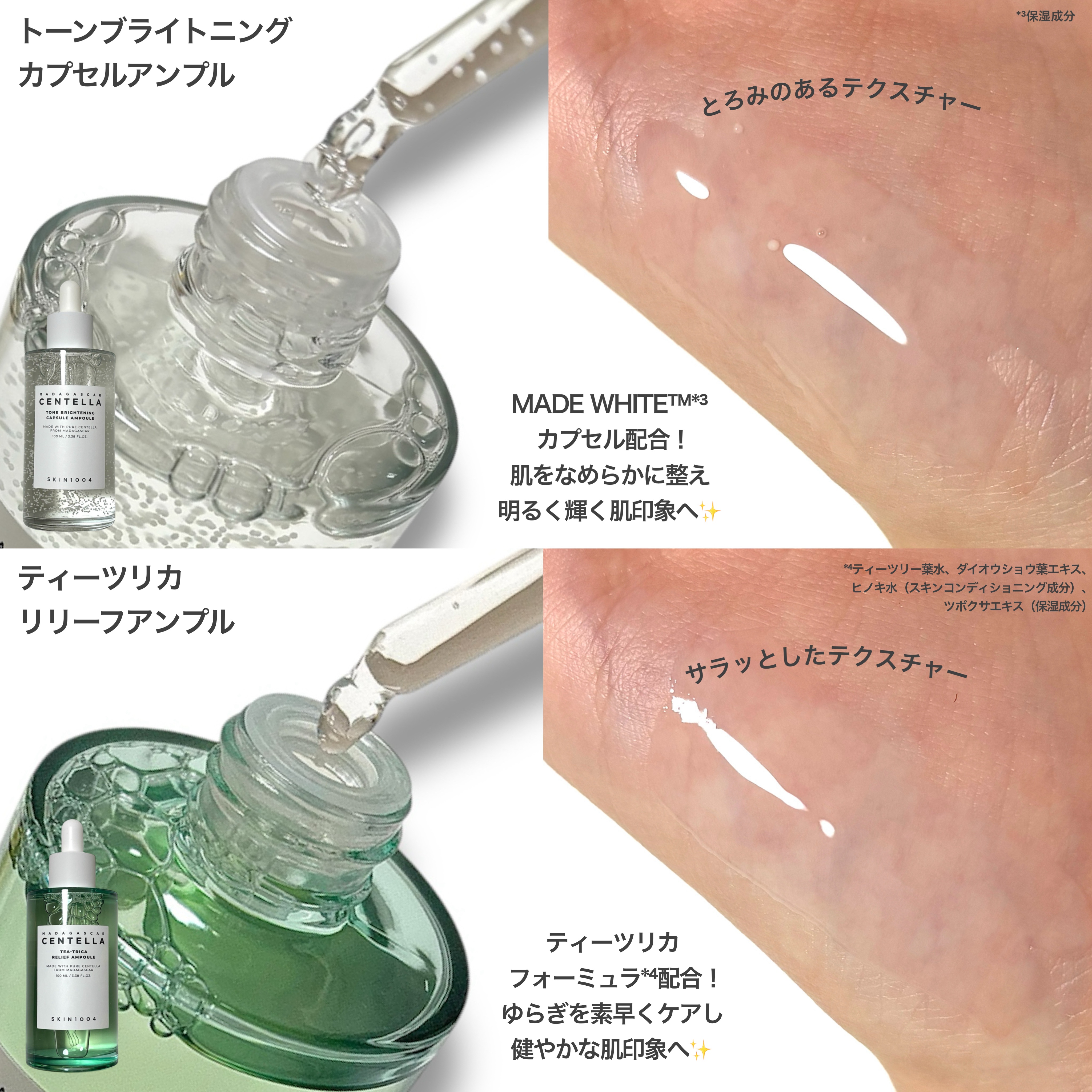 センテラ アンプル/SKIN1004/美容液を使ったクチコミ（3枚目）