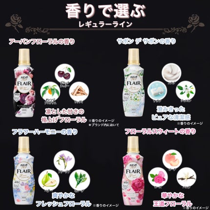 ハミングフレア アーバンフローラルの香り/ハミングフレア/柔軟剤を使ったクチコミ(3枚目)