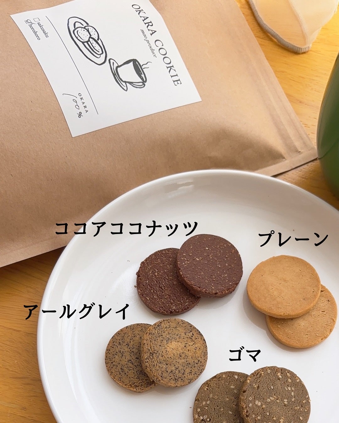 OKARA COOKIE/syugao/低糖質食品を使ったクチコミ(2枚目)