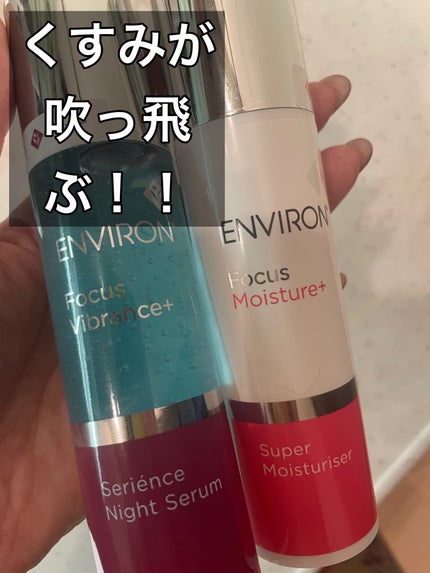 セリエンスナイトセラム/エンビロン/美容液を使ったクチコミ(1枚目)