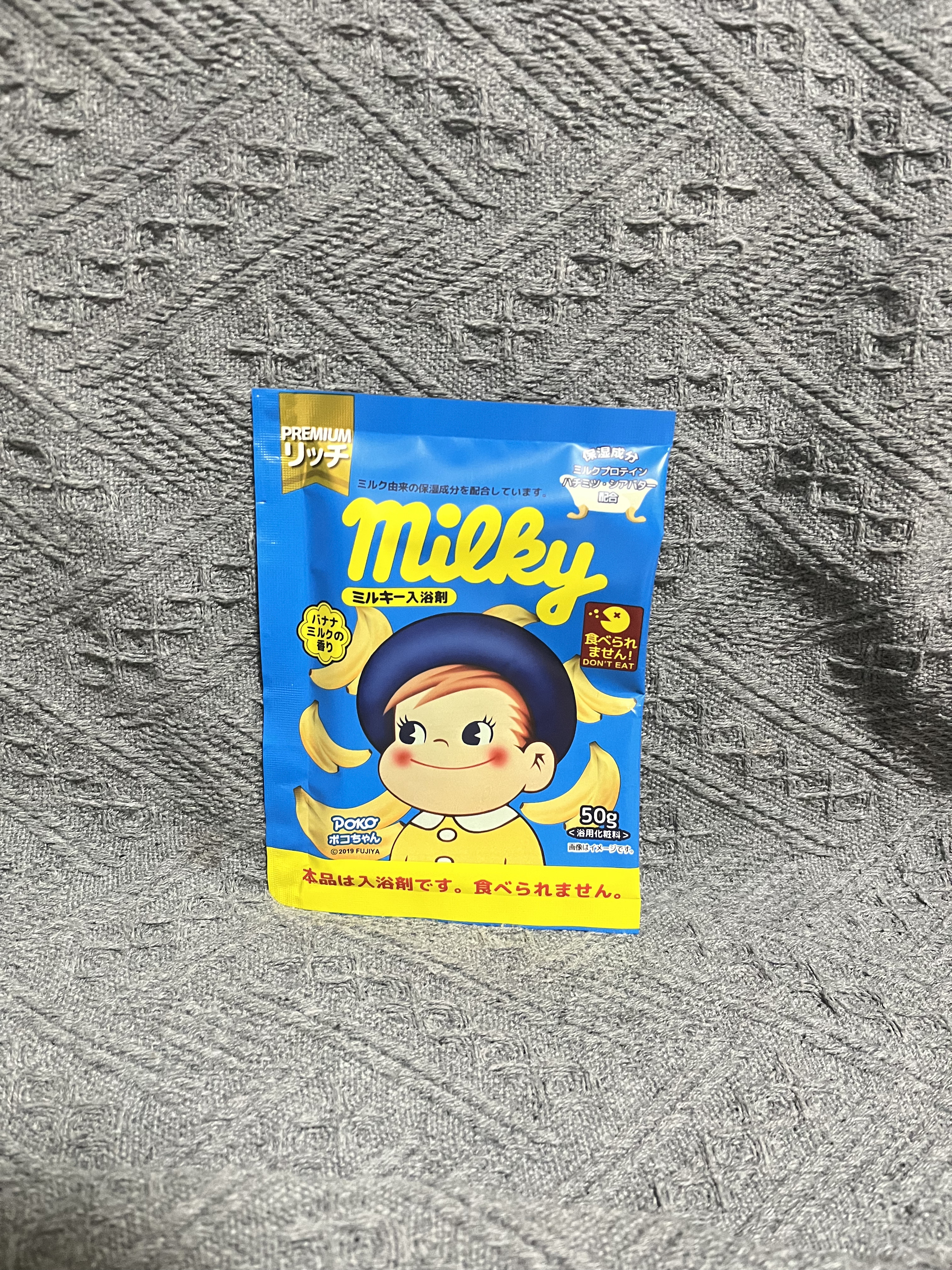 ミルキー入浴剤 ポコちゃん バナナミルクの香り 50ｇ/紀陽除虫菊/保湿系入浴剤を使ったクチコミ（1枚目）