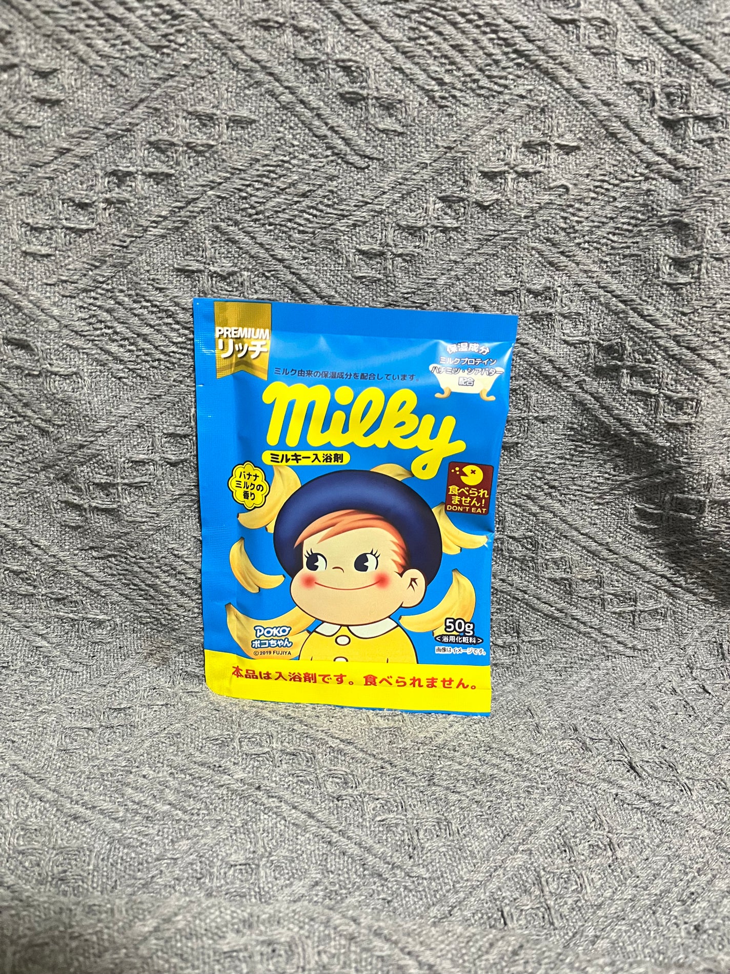 ミルキー入浴剤 ポコちゃん バナナミルクの香り/紀陽除虫菊/保湿系入浴剤を使ったクチコミ(1枚目)