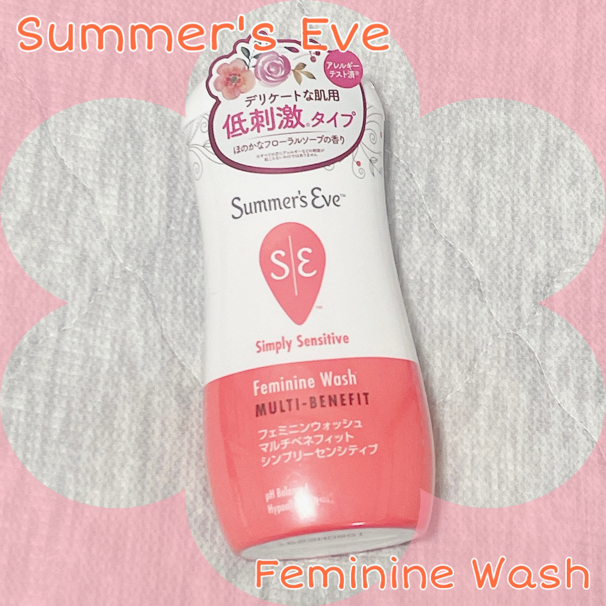 フェミニンウォッシュ マルチベネフィット シンプリーセンシティブ/Summer's Eve(サマーズイブ)/デリケートゾーンケアを使ったクチコミ（1枚目）