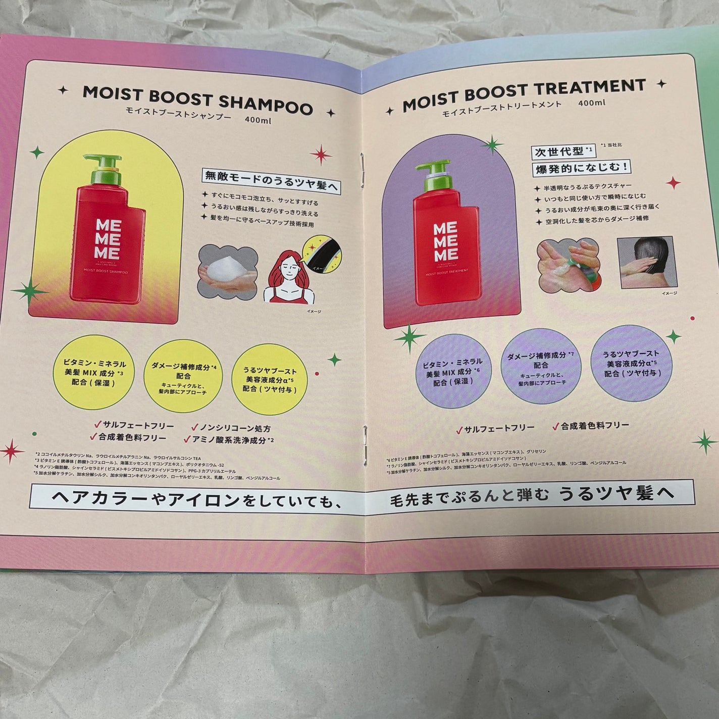 モイストブーストシャンプー/モイストブーストトリートメント/MEMEME/市販シャンプーを使ったクチコミ(5枚目)