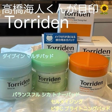 ダイブイン マルチパッド/Torriden/トナーパッドを使ったクチコミ(1枚目)
