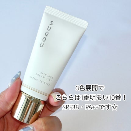 SUQQU スキンケア クリーム ティント/SUQQU/クリーム・エマルジョンファンデーションを使ったクチコミ(4枚目)