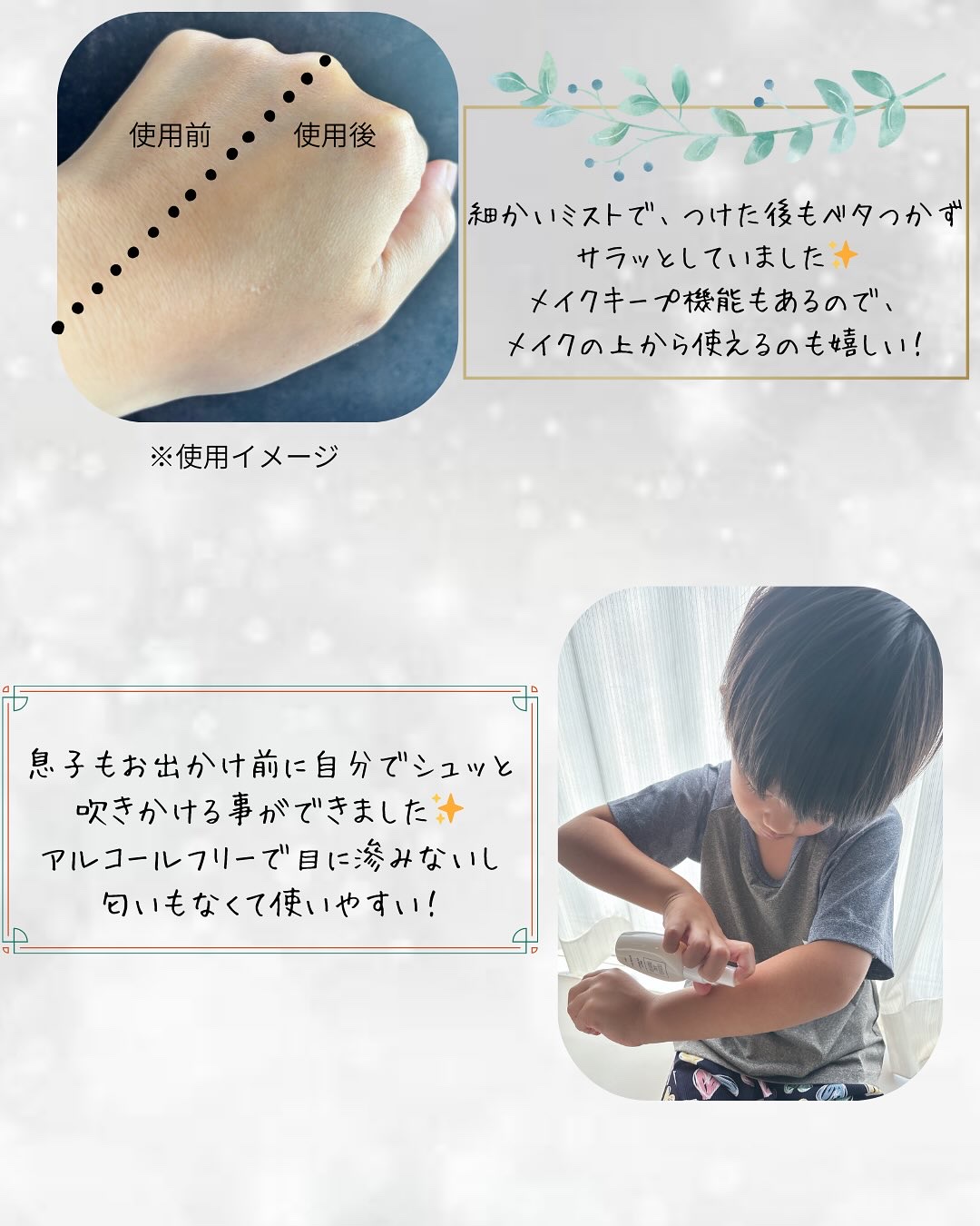 M&D ミルキーUVスプレー/Mother&Daughter/日焼け止めミスト・スプレーを使ったクチコミ（3枚目）