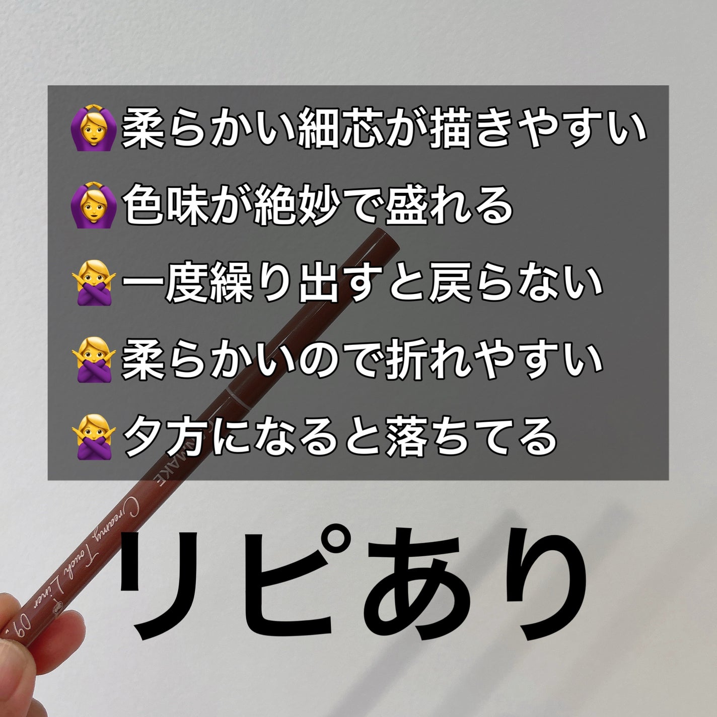 クリーミータッチライナー/キャンメイク/ジェルアイライナーを使ったクチコミ(5枚目)