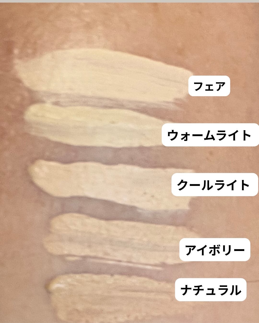 スキンレイヤーフィットファンデーション/ABOUT TONE/リキッドファンデーションを使ったクチコミ(7枚目)