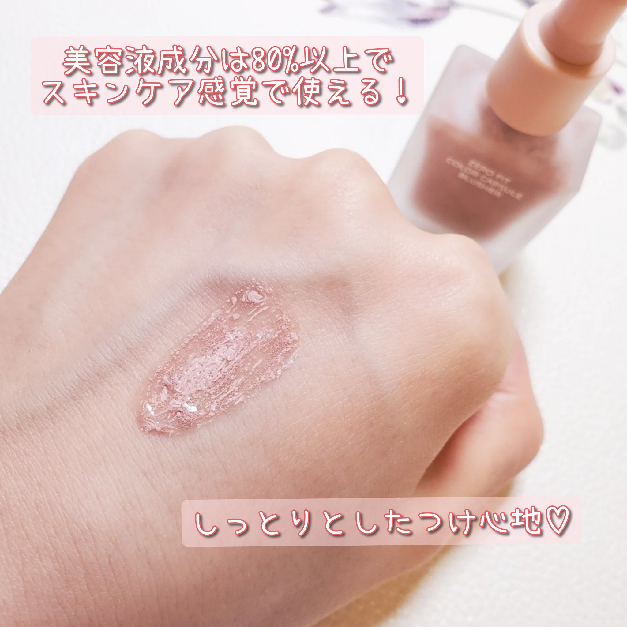 LIZDA リズダ バブルチーク/LIZDA/リキッドチークを使ったクチコミ（3枚目）