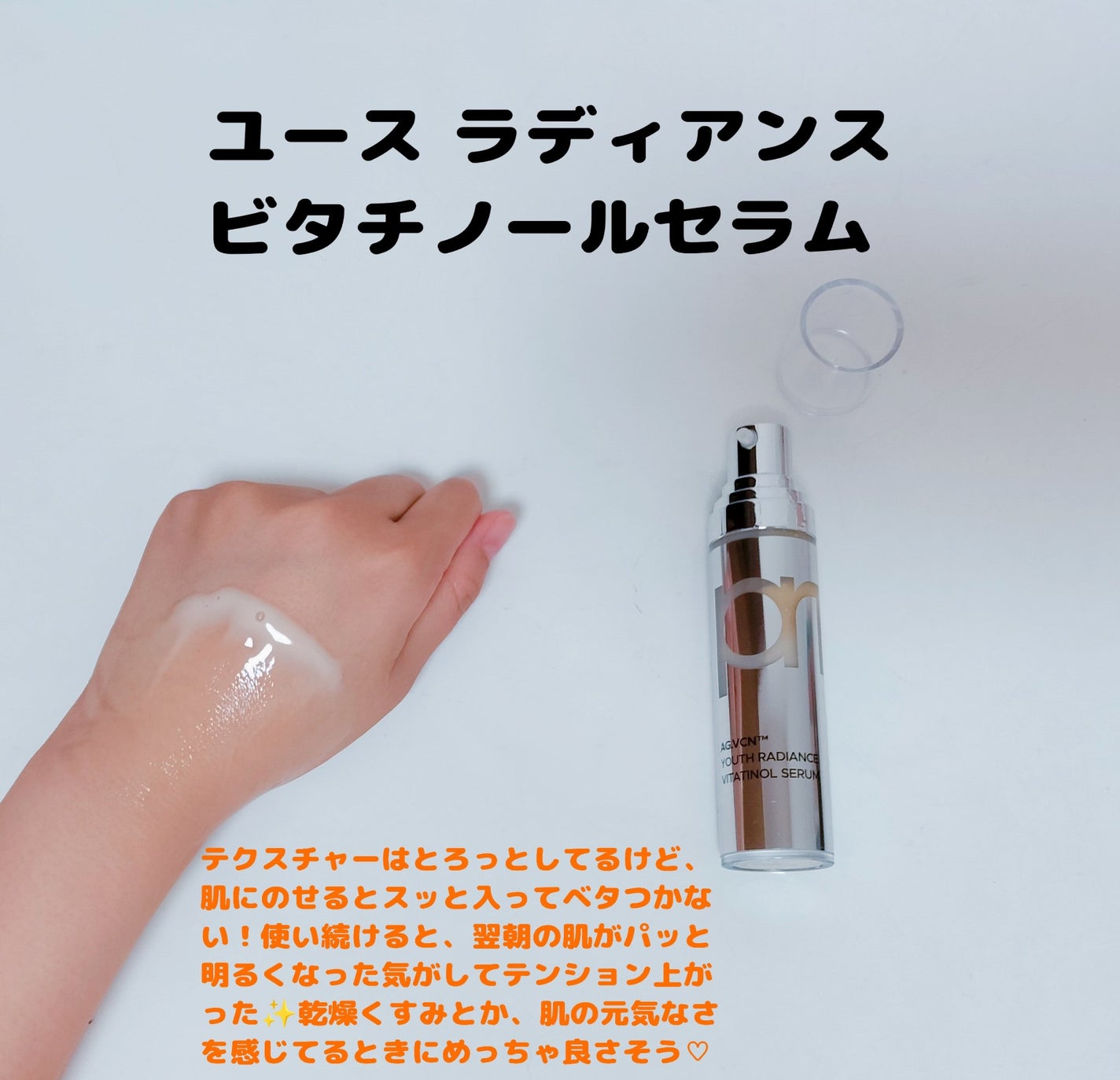 ゆきな on LIPS 「primeraのセット🌿ユースラディアンスビタチノールセラムビ..」(2枚目)