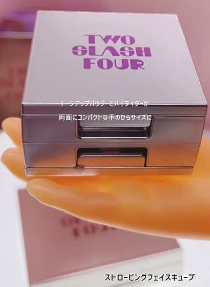 ストロビングフェイスキューブ/TWO SLASH FOUR/ハイライトを使ったクチコミ(5枚目)