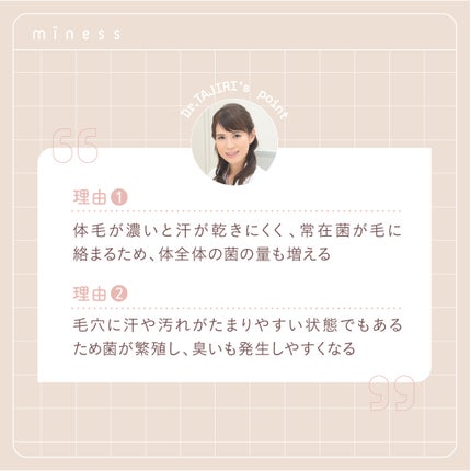 miness わき用カミソリ/貝印/シェーバーを使ったクチコミ(7枚目)