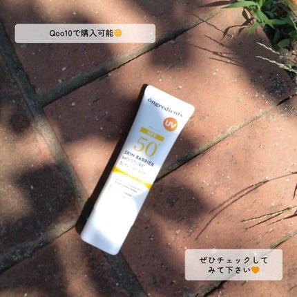 スキンバリアモイスチャーサンクリーム/Ongredients/日焼け止めクリームを使ったクチコミ(6枚目)