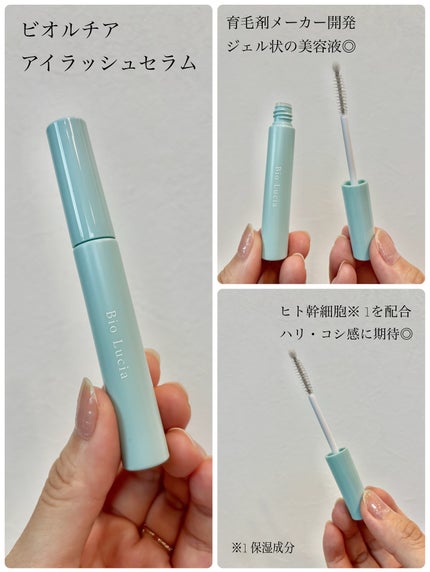 ロングアクティブアイラッシュセラム/COSNORI/まつげ美容液を使ったクチコミ(4枚目)